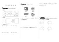 小学数学北师大版三年级上册3 节余多少钱随堂练习题