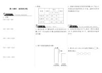 北师大版三年级上册3 节余多少钱课时训练