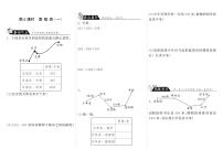 小学数学北师大版三年级上册4 里程表（一）同步达标检测题