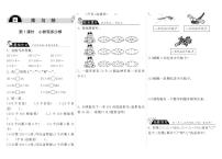 北师大版三年级上册1 小树有多少棵当堂检测题