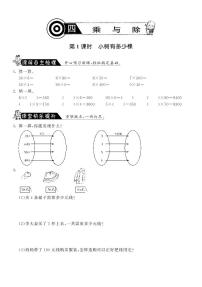 北师大版三年级上册四 乘与除1 小树有多少棵同步训练题