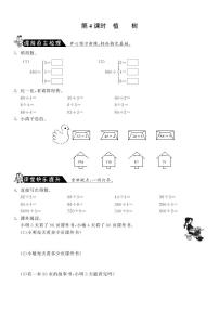 小学数学北师大版三年级上册4 植树当堂达标检测题