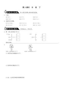 小学数学北师大版三年级上册四 乘与除3 丰收了达标测试