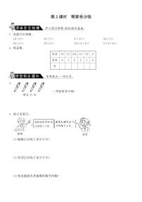 小学数学北师大版三年级上册四 乘与除2 需要多少钱课后测评