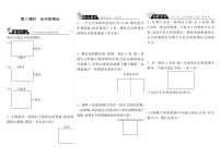 数学三年级上册五 周长2 长方形周长当堂检测题