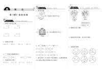 北师大版三年级上册1 蚂蚁做操复习练习题