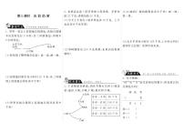 小学数学北师大版三年级上册六 乘法4 去奶奶家课时作业