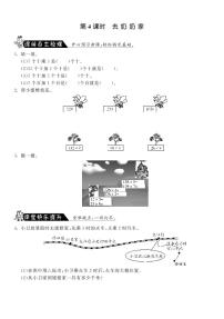 北师大版三年级上册4 去奶奶家习题