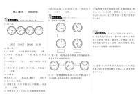 小学北师大版2 一天的时间精练