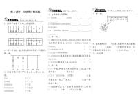 小学北师大版6 从结绳计数说起课后练习题