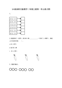 小学数学西师大版二年级上册一 表内乘法（一）综合与测试同步训练题