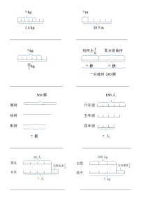 小学人教版1 分数乘法同步达标检测题