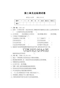 数学二  轴对称和平移综合与测试同步达标检测题