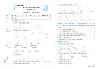 人教版二年级上册3 角的初步认识课时作业