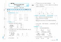 人教版二年级上册5 观察物体（一）当堂达标检测题