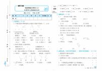 小学数学人教版二年级上册9 总复习课时练习