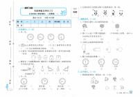 小学数学人教版二年级上册9 总复习综合训练题