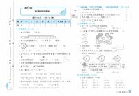 【精品试题】人教版  二年级上册  数学   期末 仿真模拟检测试卷（三）