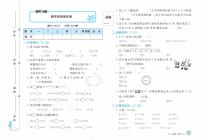 【精品试题】人教版  二年级上册  数学   期末 检测培优试卷（四）