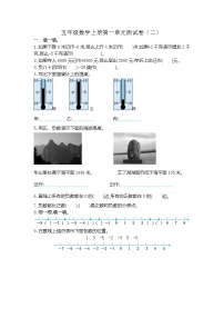 小学数学苏教版五年级上册一 负数的初步认识单元测试复习练习题