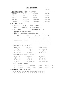 小学五 厘米和米课时作业