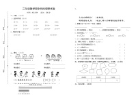 苏教版二年级上册数学试卷