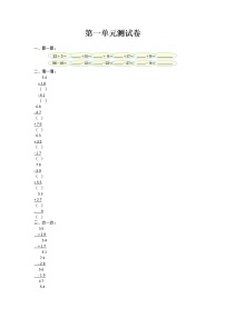 北师大版二年级上册一 加与减综合与测试单元测试巩固练习