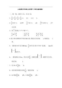六年级上册1 分数乘法同步达标检测题
