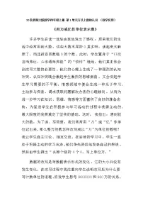 小学数学用万或亿做单位表示数教案及反思
