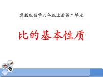 小学数学冀教版六年级上册2.比例课堂教学课件ppt