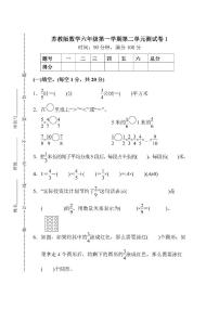 小学数学苏教版六年级上册二 分数乘法练习