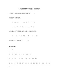 小学数学冀教版一年级下册数字开花同步练习题