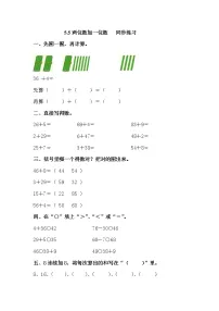 小学数学冀教版一年级下册五 100以内的加法和减法（一）复习练习题