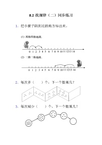 小学冀教版八 探索乐园精练