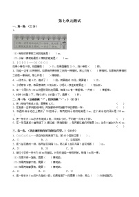 数学五年级上册7 数学广角——植树问题单元测试练习