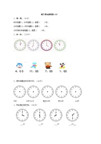 小学数学西师大版一年级下册你知道吗 计时工具的变化同步练习题