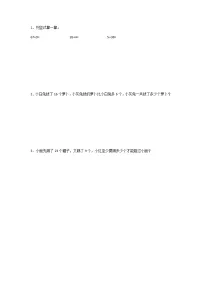 北师大版一年级下册六 加与减(三)图书馆课时练习