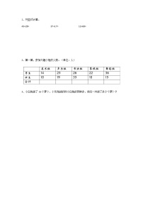 小学数学北师大版一年级下册六 加与减（三）摘苹果当堂达标检测题