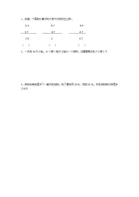 小学数学北师大版一年级下册六 加与减(三)跳绳测试题
