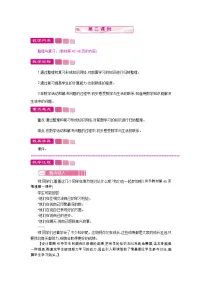 小学数学北师大版一年级下册四 有趣的图形综合与测试教案及反思