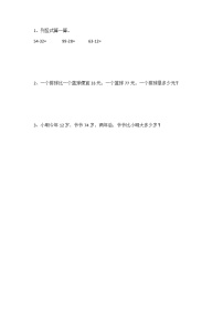 小学数学北师大版一年级下册收玉米课时作业