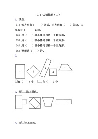 苏教版一年级下册二 认识图形（二）同步测试题