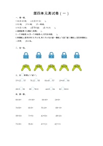 小学苏教版四 100以内的加法和减法(一)单元测试课后复习题