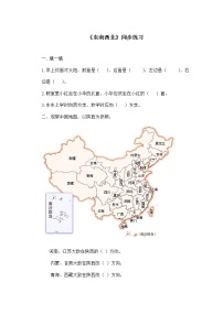 小学数学北师大版二年级下册东南西北随堂练习题