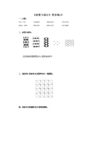 北师大版二年级下册六 认识图形欣赏与设计同步达标检测题