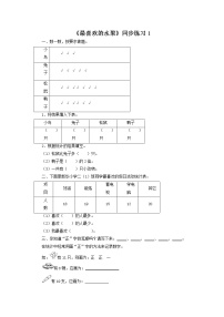 小学数学北师大版二年级下册最喜欢的水果习题