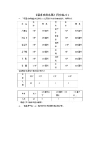 小学数学北师大版二年级下册最喜欢的水果随堂练习题