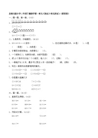 小学数学北师大版二年级下册一 除法综合与测试单元测试综合训练题