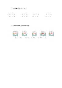 小学数学北京版一年级下册一 认识100以内的数课时训练