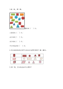 青岛版 (六三制)一年级下册四 牧童---认识图形练习